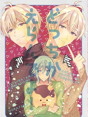 [环壮]どっちかえらんでよ！（IDOLiSH7)