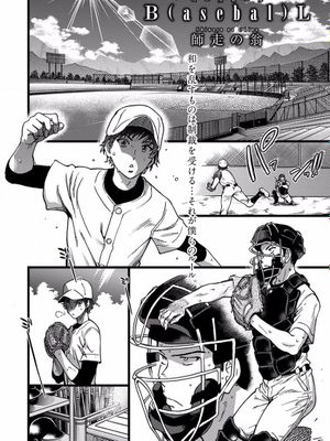 B(asebal)L (PINK GOLD 7)