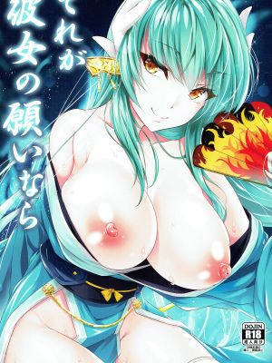 (C93)  それが彼女の願いなら