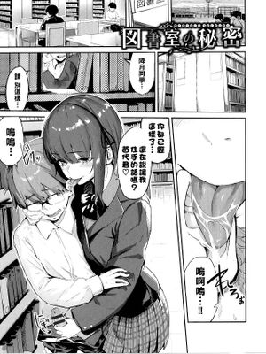 図書室の秘密 (偏愛エゴイズム)