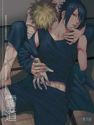 雪道 (NARUTO -ナルト-)