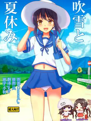 (C92)吹雪と夏休み (艦隊これくしょん -艦これ-)