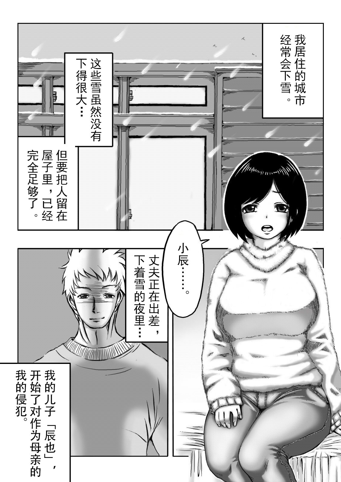 雪の日、母と二人