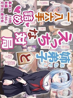 姉弟子とえっちな対局一八六手詰め (りゅうおうのおしごと!)[中国翻译]