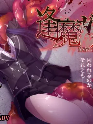 [ポテト生活] 逢魔ガ刻 黄昏ニ烟ル少女 CG