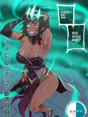 Ruination [中国翻訳]
