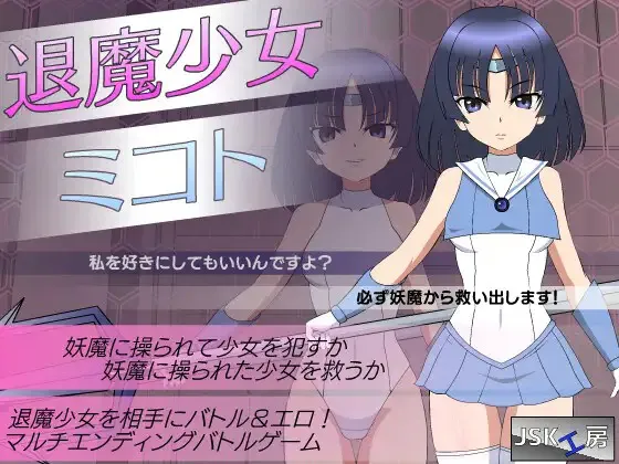 A11506[SLG/PC/AI汉化] 退魔少女御琴 退魔少女ミコト RenpyThief汉化版 [340M]