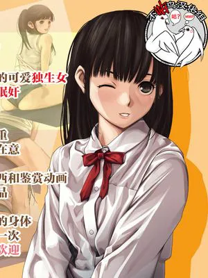 兄夫婦の娘-昏睡姦- [中国翻訳]