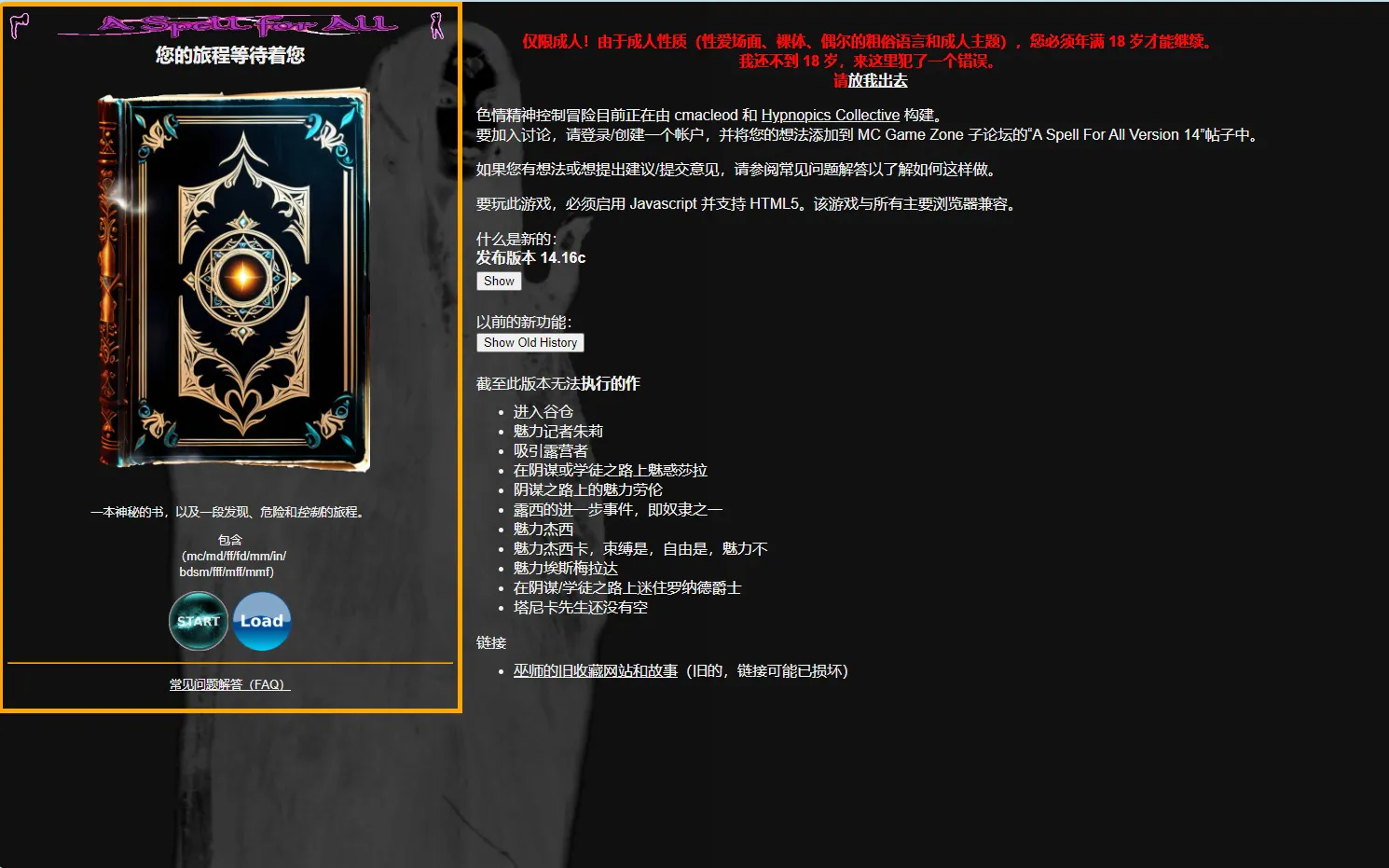A11498[HTML/汉化]全能的咒语：ASpellForAllv14.16c浏览器转中文[4.2G]