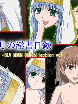 月の淫書目録-CLV MOON CG Collection vol.1-(魔法禁书目录)