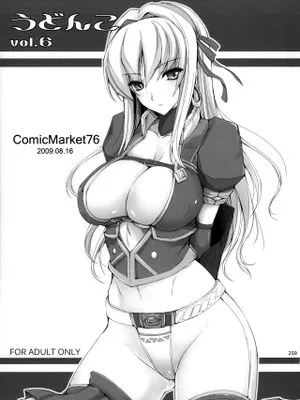 (G★★2)うどんこ Vol.6 (モンスターハンター) [中国翻訳]