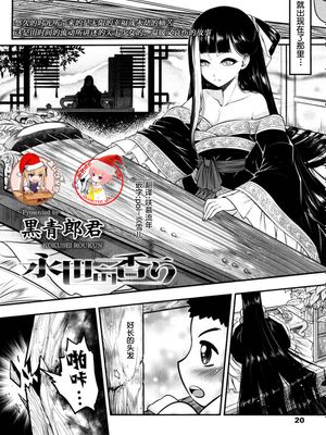 永世の香り (永遠娘 参)