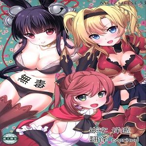 Melcheese53 (Granblue Fantasy)|Melcheese53 (碧蓝幻想)