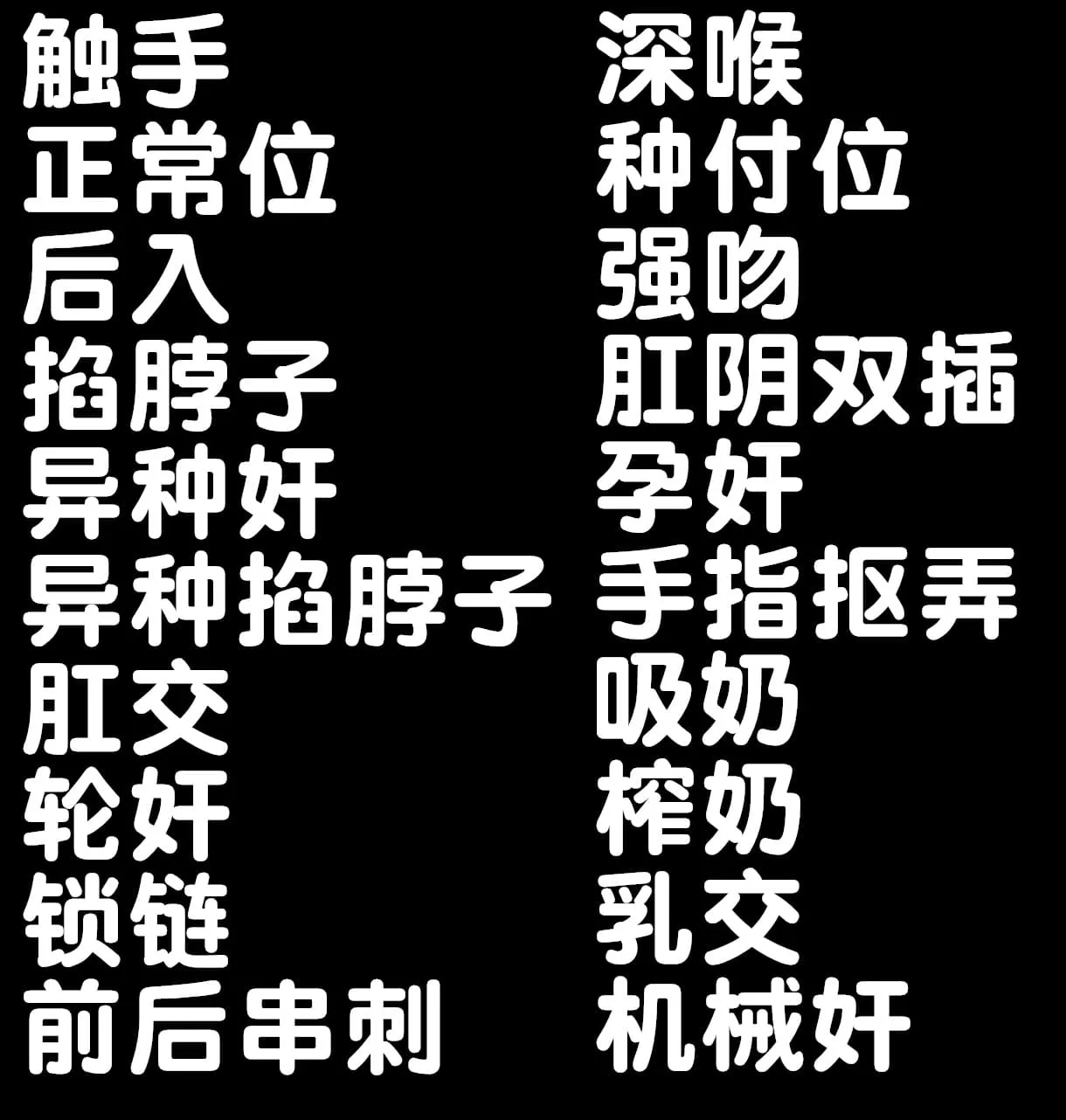 折磨强奸茵蒂克丝的20种方式【一】(魔法禁书目录)