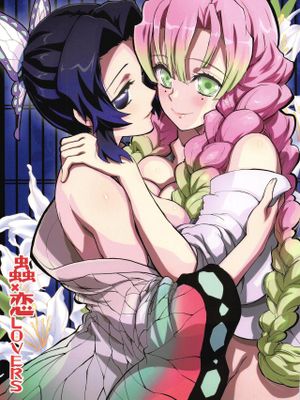 (C97) 蟲×恋LOVERS (鬼滅の刃)|(C97) 虫×恋LOVERS (鬼灭之刃)