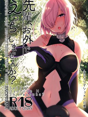 (C93) 先輩、お外でえっちしませんか？ (Fate/Grand Order)