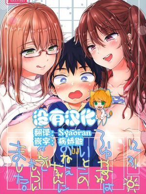 ふゆやすみはいとこのおねえちゃんにあそんでもらいました。