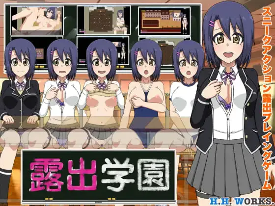 [RPG汉化PC]露出学园【潜行潜入动作露出玩法游戏】露出学園【スニークアクション露出プレイングゲーム】 [FM/BD 300M]