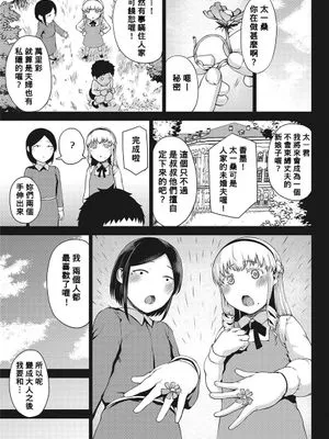 彩淡のやくそく前編 (潤愛) [中国翻訳] [DL版]|彩淡的约定 前篇 (潤愛) [中国翻译] [DL版]