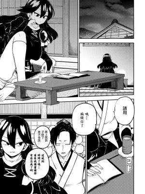 夜更かし飯綱丸 無毛差分 (東方project)