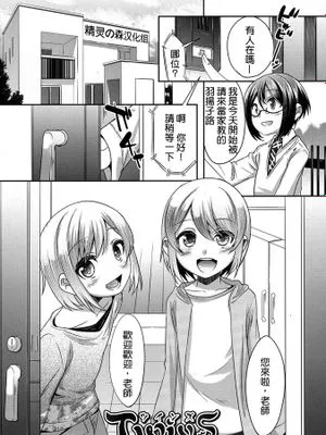 [精灵の森汉化组] [七松建司] TwinS (好色少年 Vol.06)[DL版]