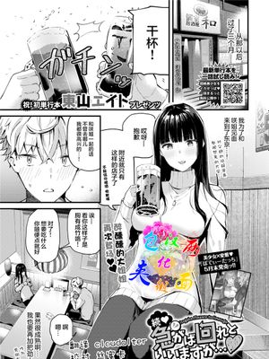 続❤ 急がば回れといいますが…