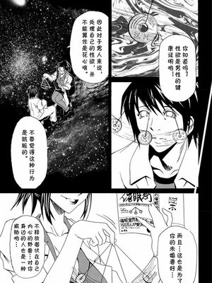 淫乱カルテ (COMICプルメロ 2006年08月号 Vol.1) [中国翻译] [DL版]