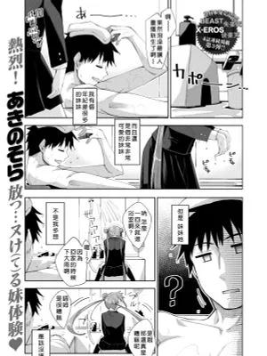 あほのこ！(COMIC X-EROS (コミックゼロス) #67 [DL版]