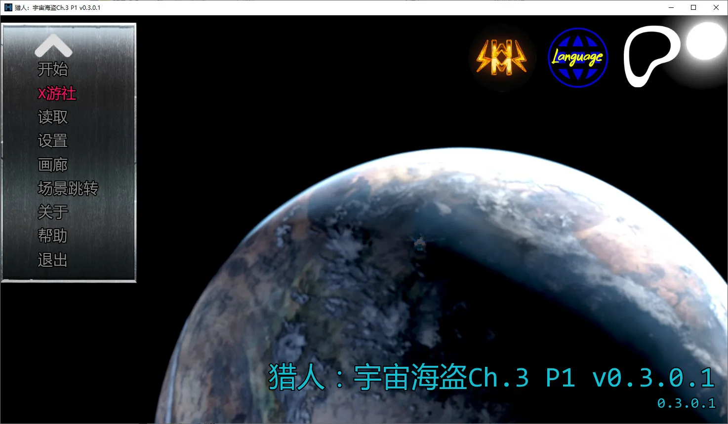 A11545[SLG/中文]猎人：宇宙海盗HunterSpacePirates[Ch.3P1v0.3.0.1]PC+安卓汉化版[5.9G]