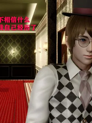 【3D】就算这样，我还是爱我的妻子 1-4