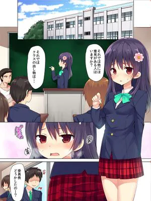 委員長のヒメゴト