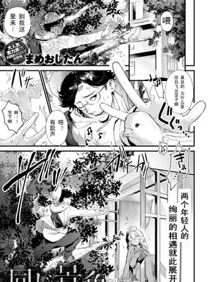 同じ景色