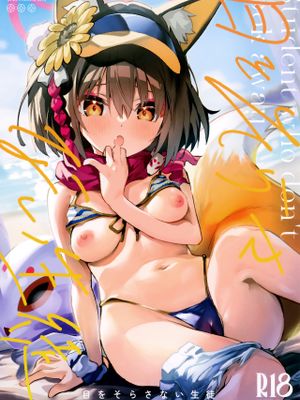 目をそらさない生徒|不移开视线的学生