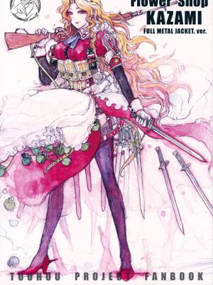 (C80)  U.S.C.Yuka's FLOWER SHOP KAZAMI FULL METAL JACKETT. ver. (東方Project)
