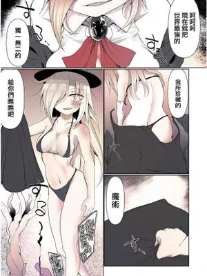 觸手魔術秀 無修正版