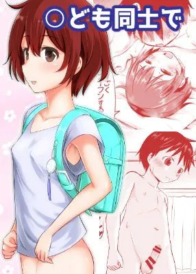 ちいさな性活-響編-
