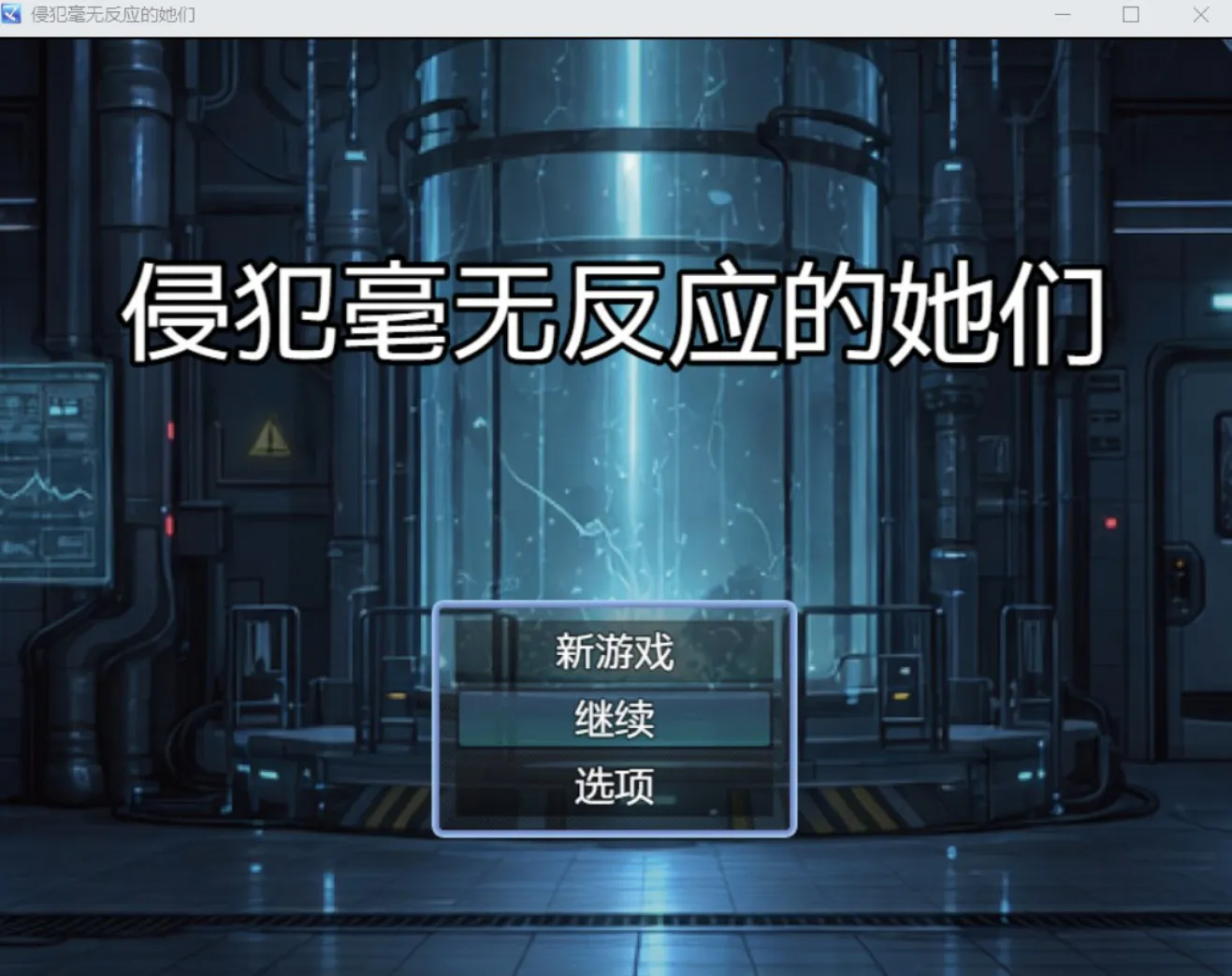[日系RPG/AI汉化/动态2D]侵犯毫她们无反应[PC+安卓/1.30G]