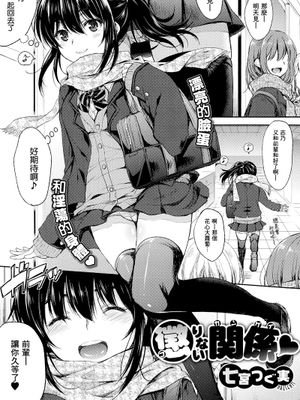 懲りない関係