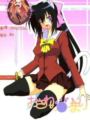 おさわりひまり (おまもりひまり)
