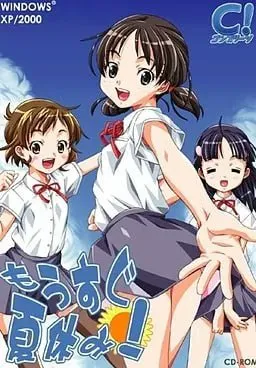ADV/AI汉化】马上就要放暑假了!---もうすぐ夏休み
