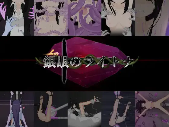 [ARPG官中PC动态CV]银眼的莱特娜  銀眼のライトナ [FM/BD 2.5G]