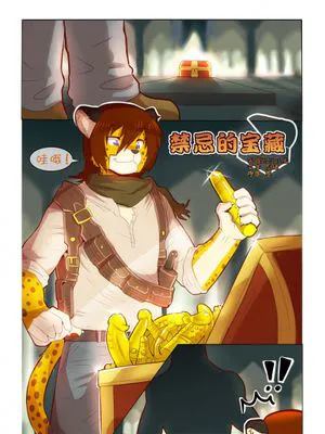Forbidden Treasure