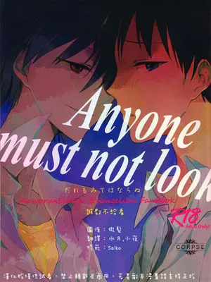 [EVA]誰都不給看