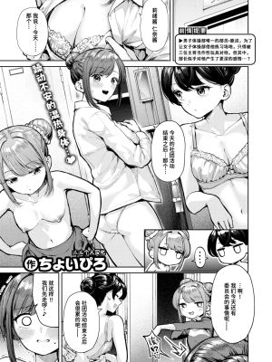 ゆか運動 個人演技 (COMIC 快楽天ビースト 2025年3月号)|Yuka运动 个人演技 (COMIC 快楽天ビースト 2025年3月号)