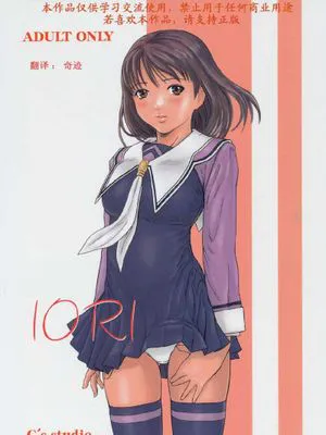IORI