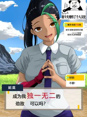 ネモのエロ漫画 (ポケモン)