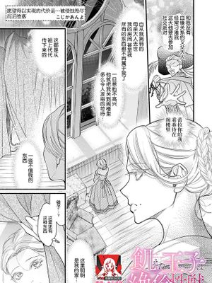 願いを叶える代償に…犯されむしばまれて堕ちていく(飢えた王子は絶倫性獣。今日から私は溺愛妃 2巻)