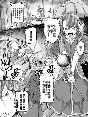 エデンの少女達 生贄くすぐり地獄 (ドラゴンクエストVII) [中国翻訳]