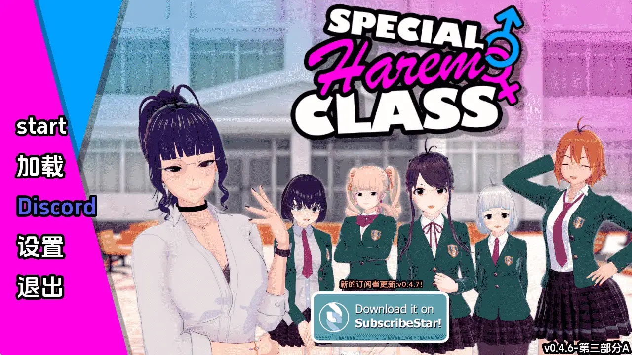 【日系/SLG/沙盒/更新】特殊后宫类v0.4.6P2 AI汉化版【PC+安卓