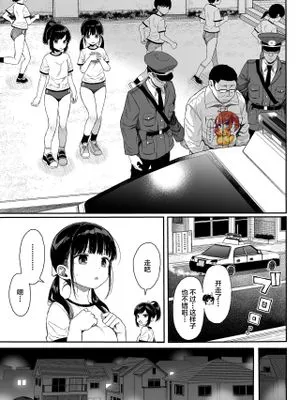 総集編のおまけ C99じぇーしーみっくすの後のお話 [中国翻訳]